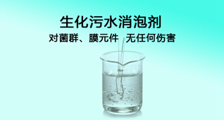 山东普尼奥水处理科技 阻垢剂 反渗透阻垢剂 缓蚀阻垢剂 水处理消泡剂