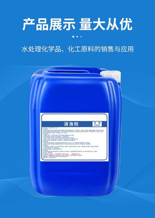 聚醚消泡剂 非离子表面活性剂 垃圾渗滤处理 抑泡剂 高效消泡