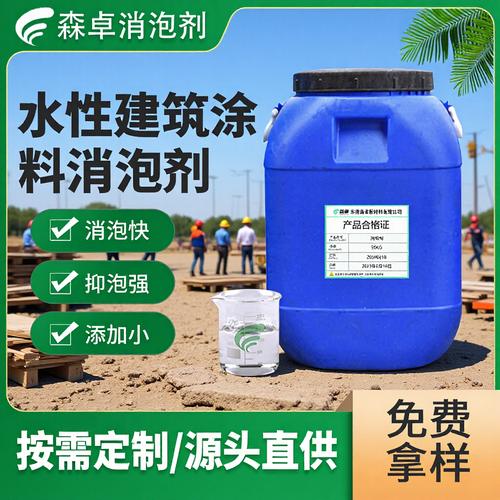 专用涂料消泡剂