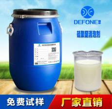 高效消泡剂——工业生产的泡沫控制专家